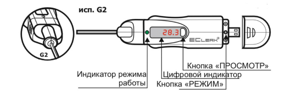 Схема EClerk-M-K исполнение G2